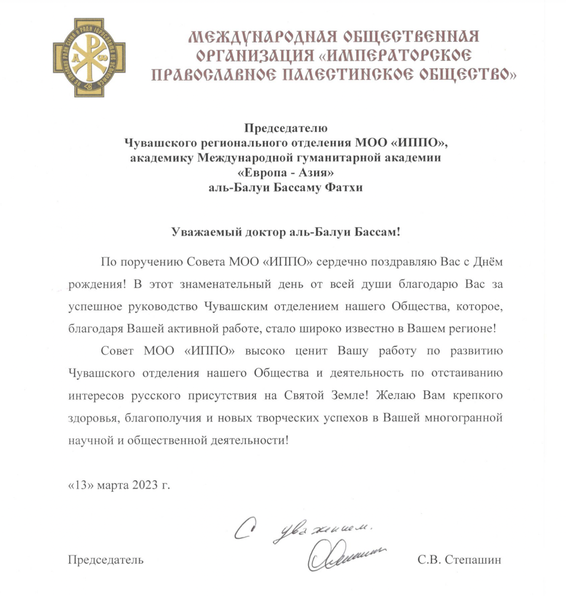 Александр Калягин поздравил Владимира Мишарина с Днем рождения